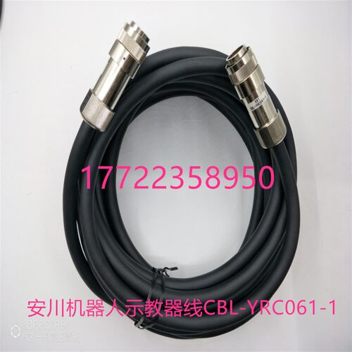 YASKAW全新原装CBL-NXC025-1示教器电缆线 示教器线缆X81电缆线