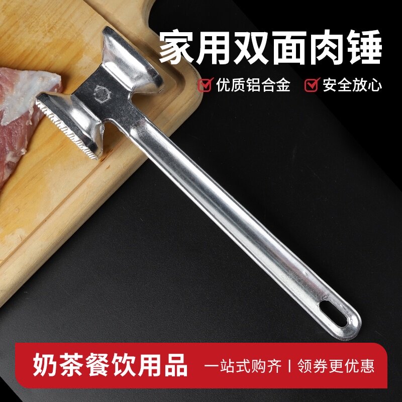 双面牛排锤子家用敲打肉锤砸肉锤断筋嫩肉大排锤扎肉器牛扒锤肉器图片