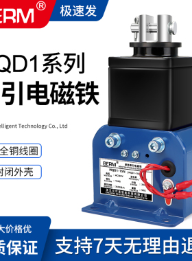 MQD1-8N 15N 25N电子式牵引电磁铁冲床80N 150N行程8KG 15KG 30MM