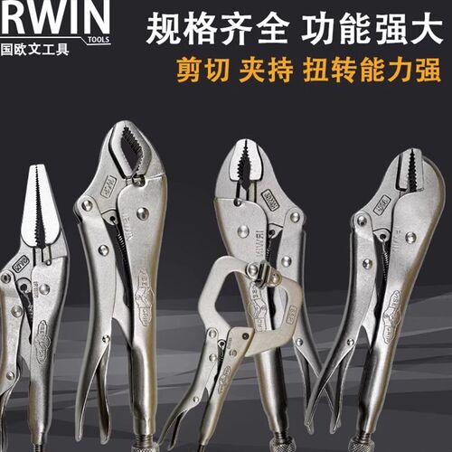 美国握手大力钳10WR欧文IRWIN方口圆嘴尖嘴进口夹持钳6LN带剪切钳