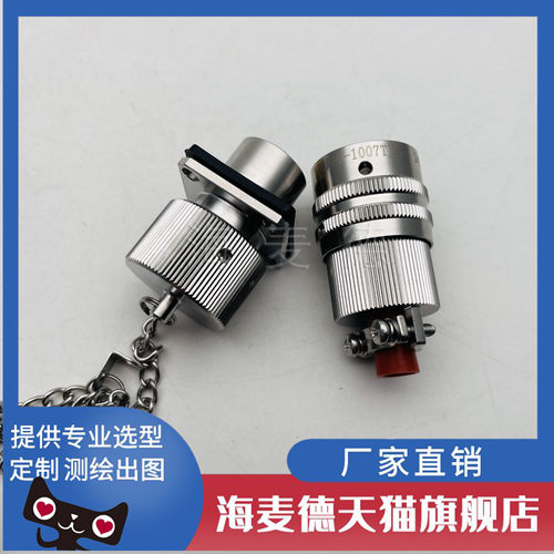 7芯航空插头座Y50X-1007TK2 ZJ10 TJ2 ZK10卡扣式连接器公母电缆
