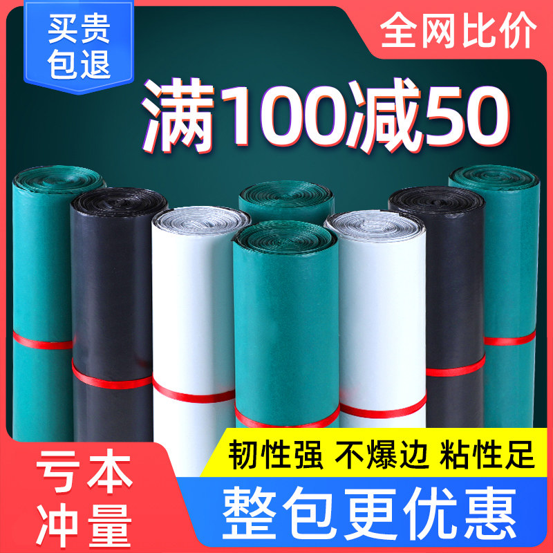 整包白色快递袋子黑灰2842绿色快递打包袋3852加厚定做防水塑料袋