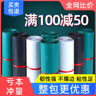 整包白色快递袋子黑灰2842绿色快递打包袋3852加厚定做防水塑料袋
