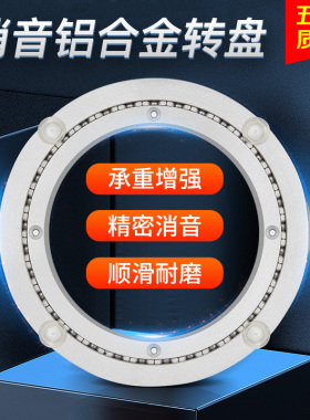 餐桌转盘底座轴承消音铝合金旋转桌子实木大理石玻璃圆桌家用