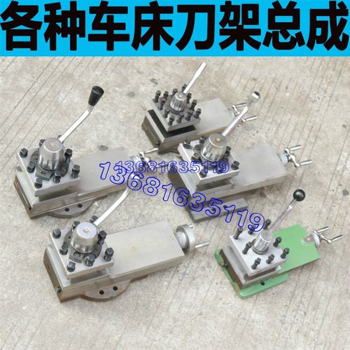 上海二机C6150车床刀架总成L-5A车床刀架总成上海二机L-5A小刀架
