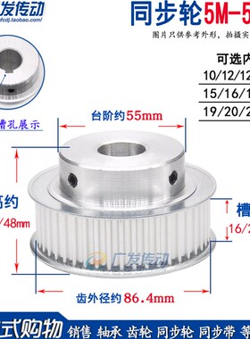 同步轮 5M55齿T 槽宽16/21/27 BF型 凸台阶同步皮带轮 精加工孔