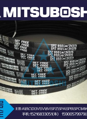 日本三之星MITSUBOSHI窄V带SPZ1900LW/3V750 SPZ1962LW SPZ1987LW