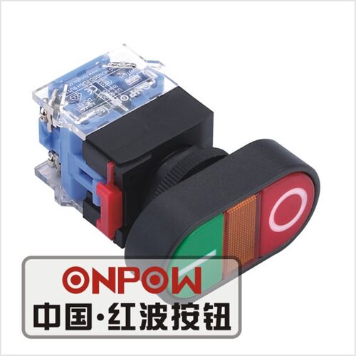 ONPOW红波按钮22mm双头按钮LAS0-K-11S带灯双位按键控制启动停止