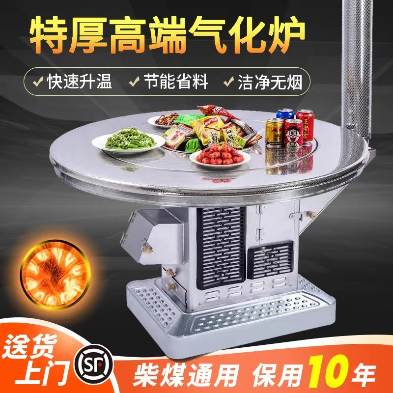 柴火炉农村家用无烟烤火炉柴煤两用冬季室内取暖炉节能烧柴气化炉