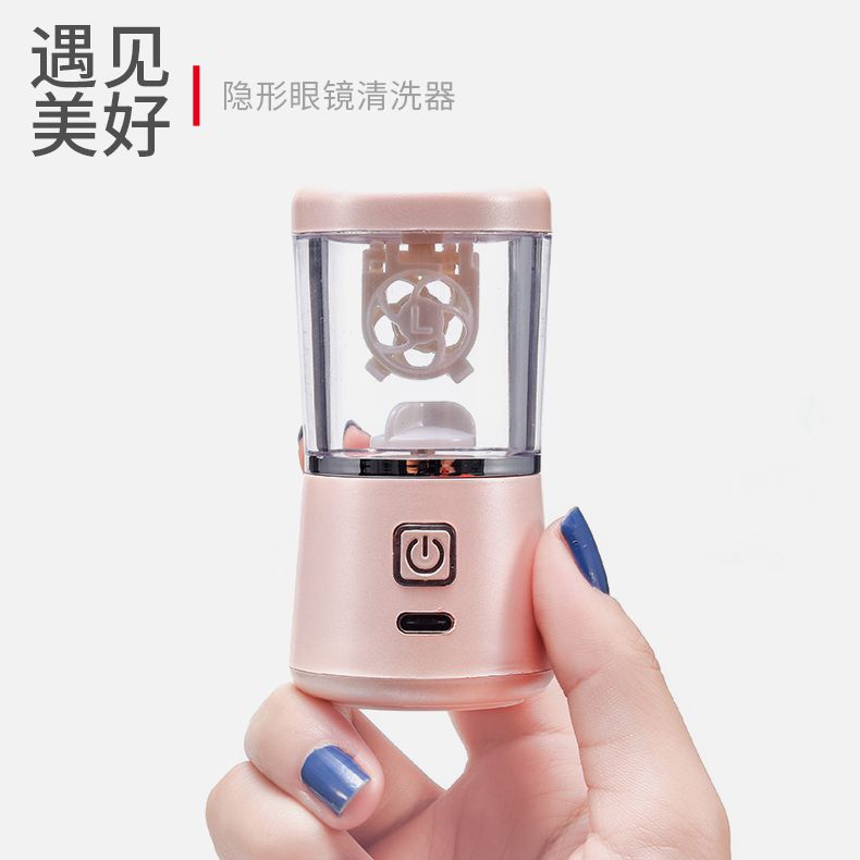 隐形眼镜清洗器超声波自动电动清洁眼睛美瞳清洗机眼蛋白清洗仪器