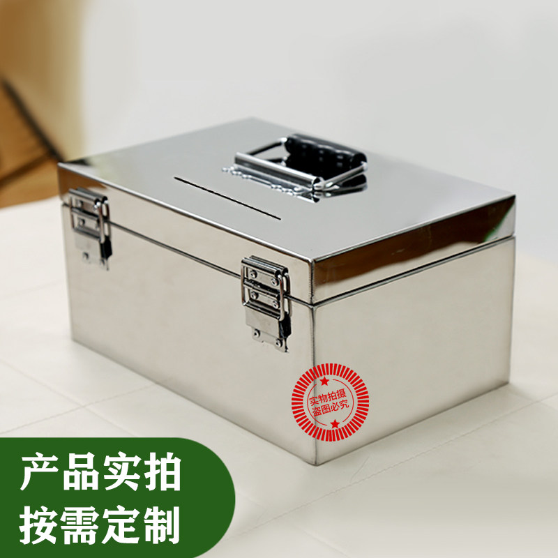 不锈钢加厚存钱箱密码可存可取防潮手提密码防摔储存箱钱箱子带锁