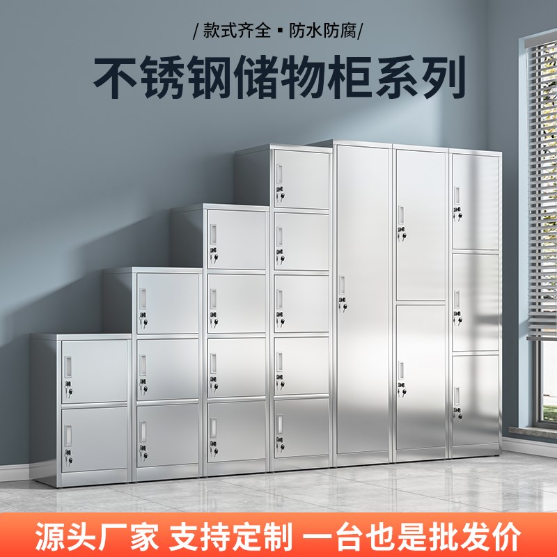 304不锈钢单门更衣柜员工储物柜家用阳台带锁鞋柜食堂超市收纳柜