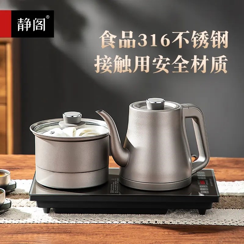 静阁全自动上水电热烧水壶抽水煮茶泡茶具茶台专用一体机316材质