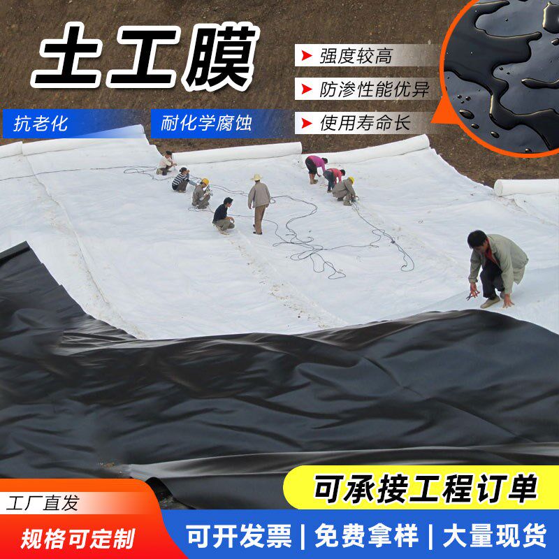hdpe高密度聚乙烯防渗土工膜防水土工布加厚垃圾填埋防渗黑色PE膜