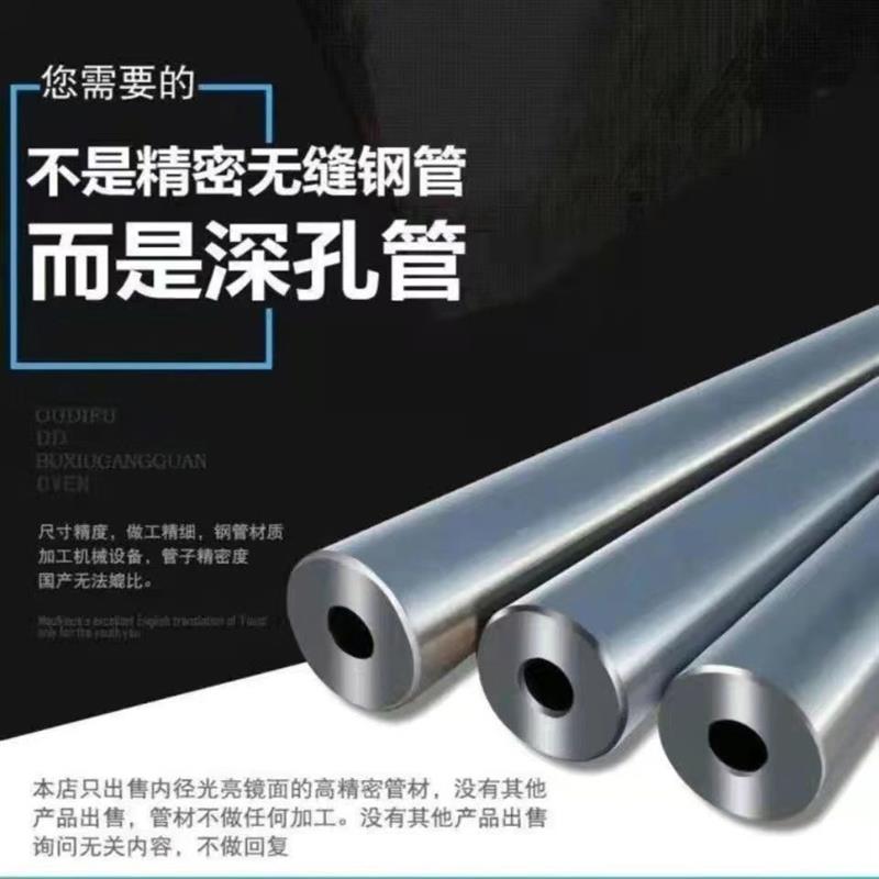 深孔管高硬度42crmo铬钼合金内外镜面倒角精密钢管无缝管规格齐全
