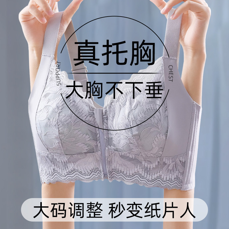 前拉链束胸内衣女士大胸显小防下垂聚拢缩胸美背调整型文胸罩大码