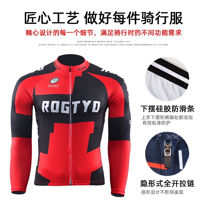 骑行服男自行车骑行裤公路车衣服山地车长袖套装春夏单车骑行装备