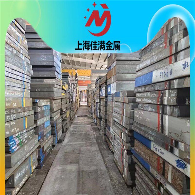 美国高速钢M2 M42 M35 W18 6542 SKH9 模具钢扁钢板圆棒现货