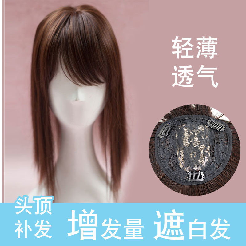 假发女斜刘海长直发盖头顶假发补发块隐形无痕中长发遮头顶假发片