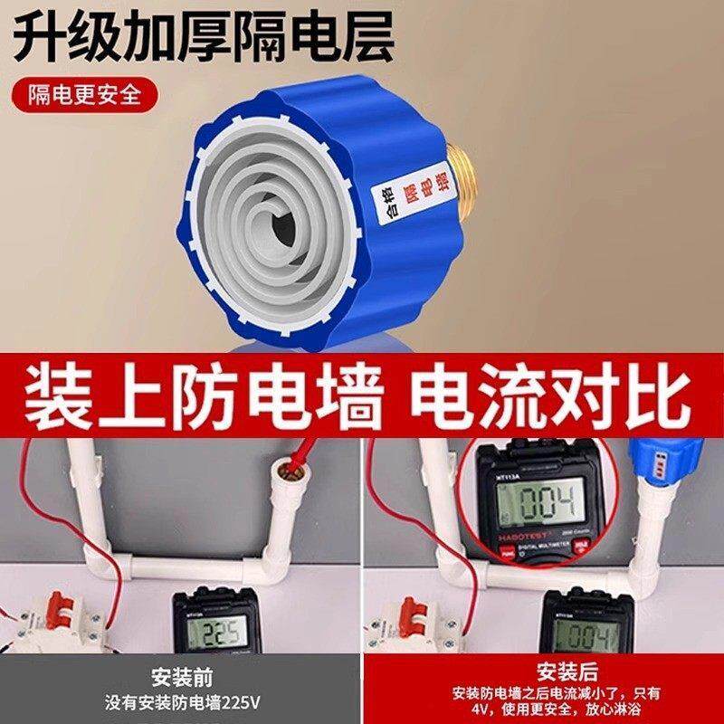 电热水器防电墙通用型配件配大全防漏电防火隔电墙保护器安全接头