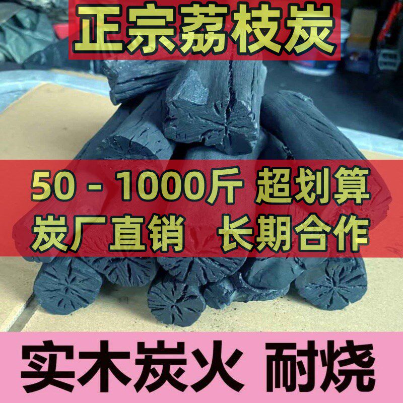 环保烧烤木炭木炭无烟烧烤炭无烟木碳易燃果木炭耐烧高温取暖