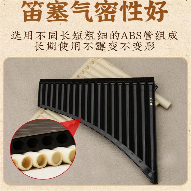 玉竹排箫18管c调初学16管专业演奏民族乐器儿童小学生专用排笛