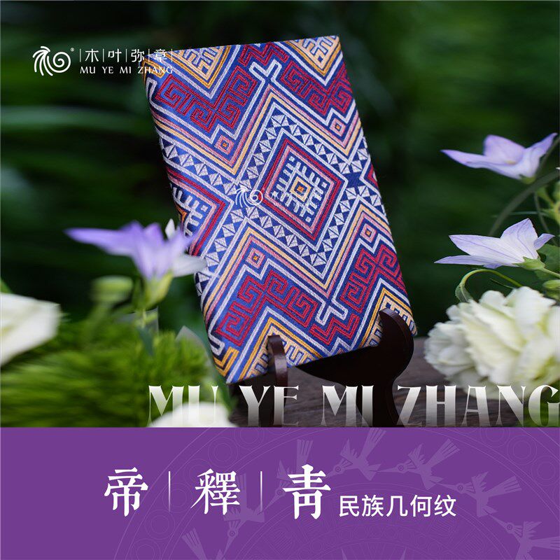 广西壮锦文创笔记本办公笔记礼盒商务生日礼物教师节毕业礼物
