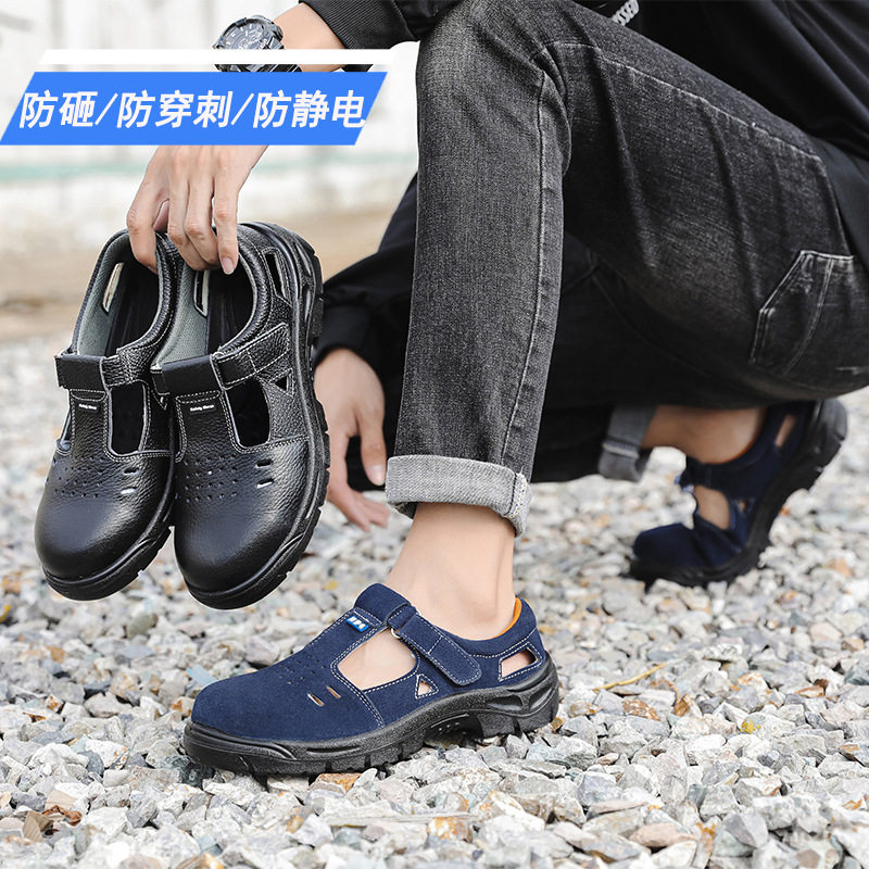 卓凯安全鞋夏季凉鞋款防砸防穿刺劳保鞋透气防滑耐磨防护鞋