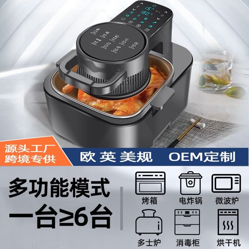 可视空气炸锅家用智能大容量9L自动智能能烤箱薯条一体机