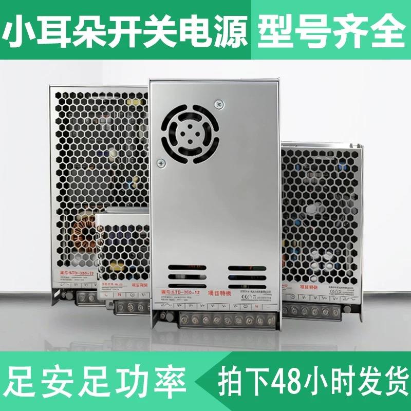 小耳朵科技监控电源集中供电12V5A 10A 20A 30A适配器220V变压器