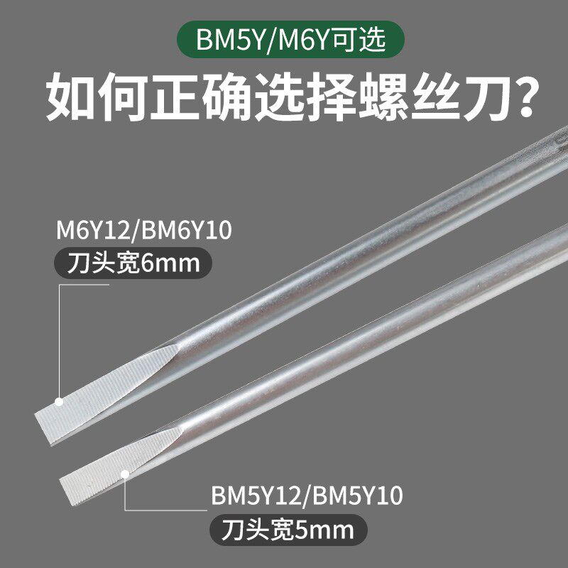 天空之缝木柄螺丝刀10寸 12寸一字螺丝刀缝纫机修专用螺丝刀维修