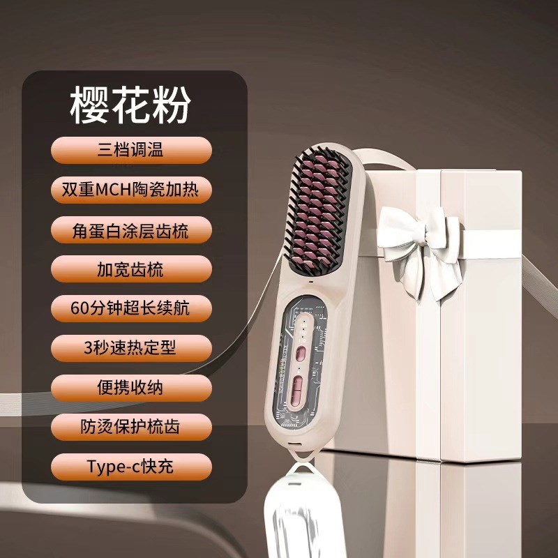 跨境新款无线负离子直发梳直发卷发两用充电便携式内扣懒人直发器