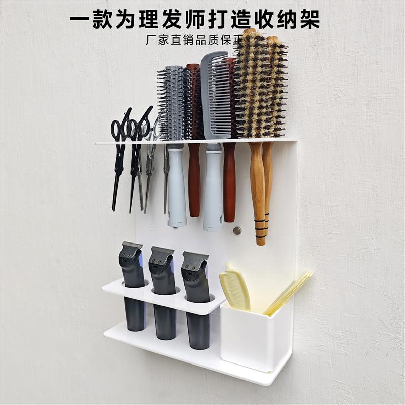 发廊美发工具整理盒电推剪墙上挂壁支架桌面剪刀滚梳平梳子收纳盒
