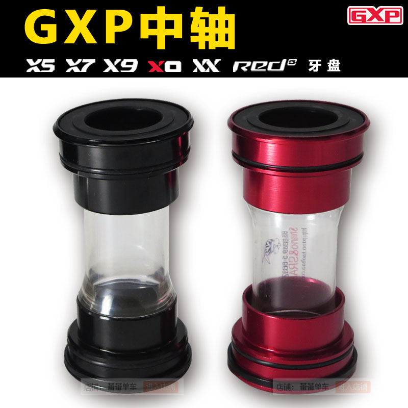 公路山地自行车兼容速联SRAM GXP中轴 BB86/92压入螺纹式陶瓷中轴