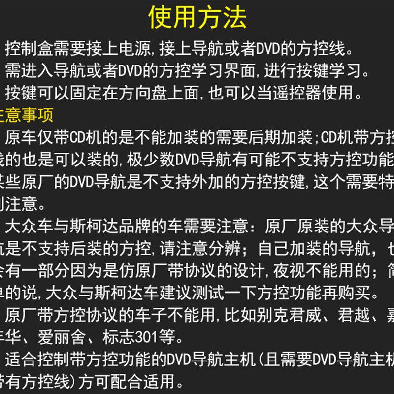 新品多功能方向盘按键无线改装通用车载多媒体安卓方控导航控制器