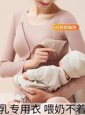 哺乳上衣秋衣孕妇秋冬款保暖内衣加绒加厚浦乳期喂奶睡衣打底内搭