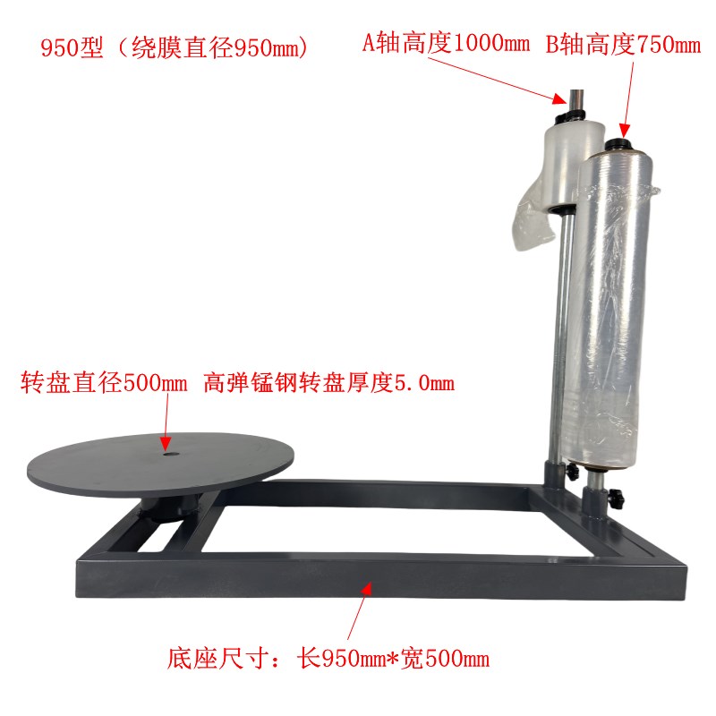 包装膜机金属转盘打包缠绕机台式盘缠包膜手动自动围膜机绕膜机