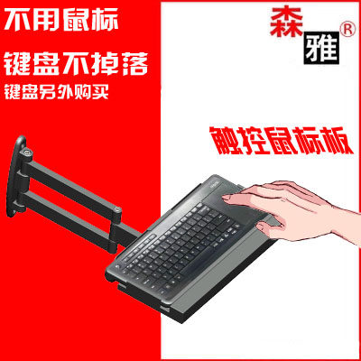S101B 无线鼠标键盘托盘支架壁挂旋转伸缩调节把手架设备支架