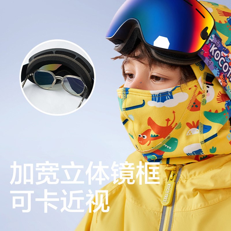 儿童滑雪眼镜护目镜男童防雾大柱面单板滑雪眼镜女童防雪盲滑雪镜