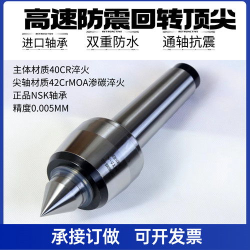 高速防震回转顶尖数控车床尾座莫氏MT45号高精度活动回旋活动顶针
