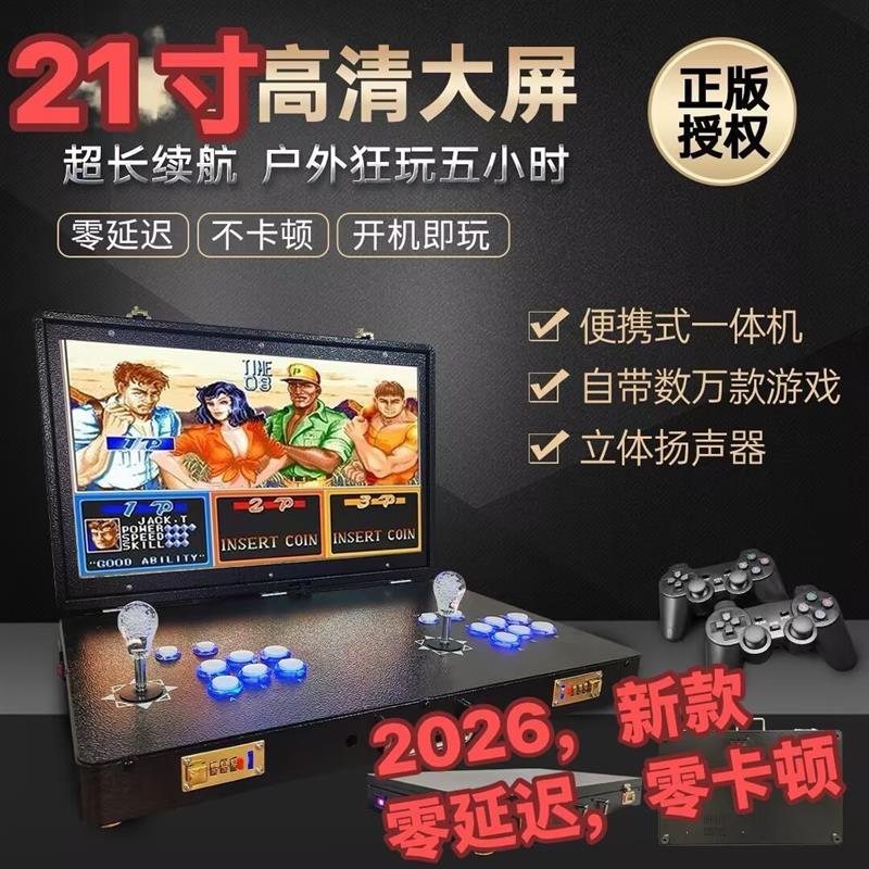 拳皇格斗机怀旧经典家用折叠21寸大屏幕一体机游戏机双人摇杆街机
