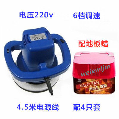 220v汽车打蜡机 家用瓷砖地砖大理石抛光地板保养护理工具4.5米线