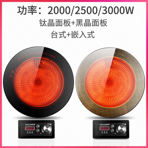 奥米康商用火锅电陶炉嵌入式大功率电磁炉3000W圆形光波炉串串香