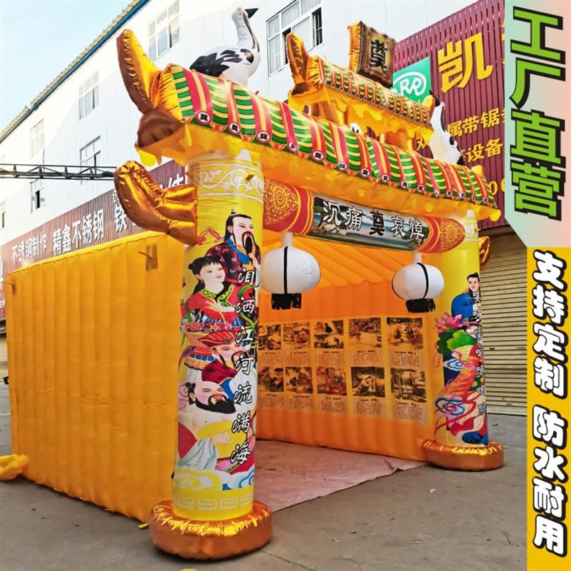新款豪华充气白事灵棚丧事拱门帐篷殡葬发光彩灯八仙牌坊灵堂气模