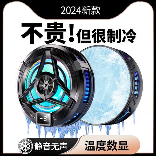 KGPG手机散热器磁吸式降噪静音电竞2025新款背夹半导体降温黑鲨