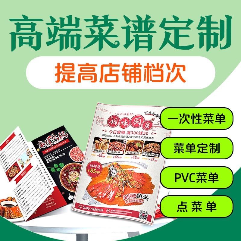 菜单设计美食餐饮菜谱外卖单灯箱菜品价目表奶茶店饮品展示牌制作图片