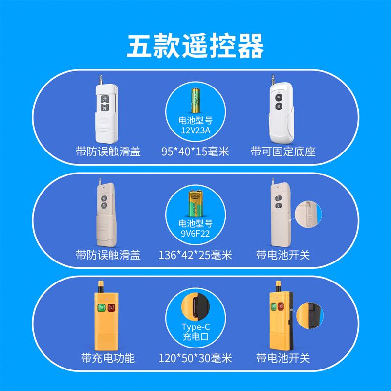 水泵遥控开关220V大功率远程无线遥控开关380V电机灯具抽水控制器