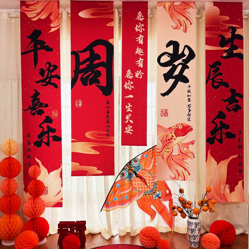 新中式周岁礼一周礼周岁生日布置场景套餐背景kt板周岁抓周背景