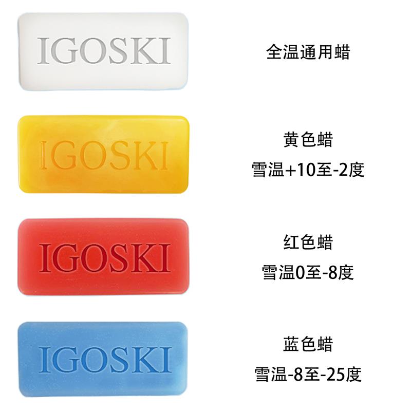 IGOSKI滑雪板单板双板修边打蜡修刃保养套餐