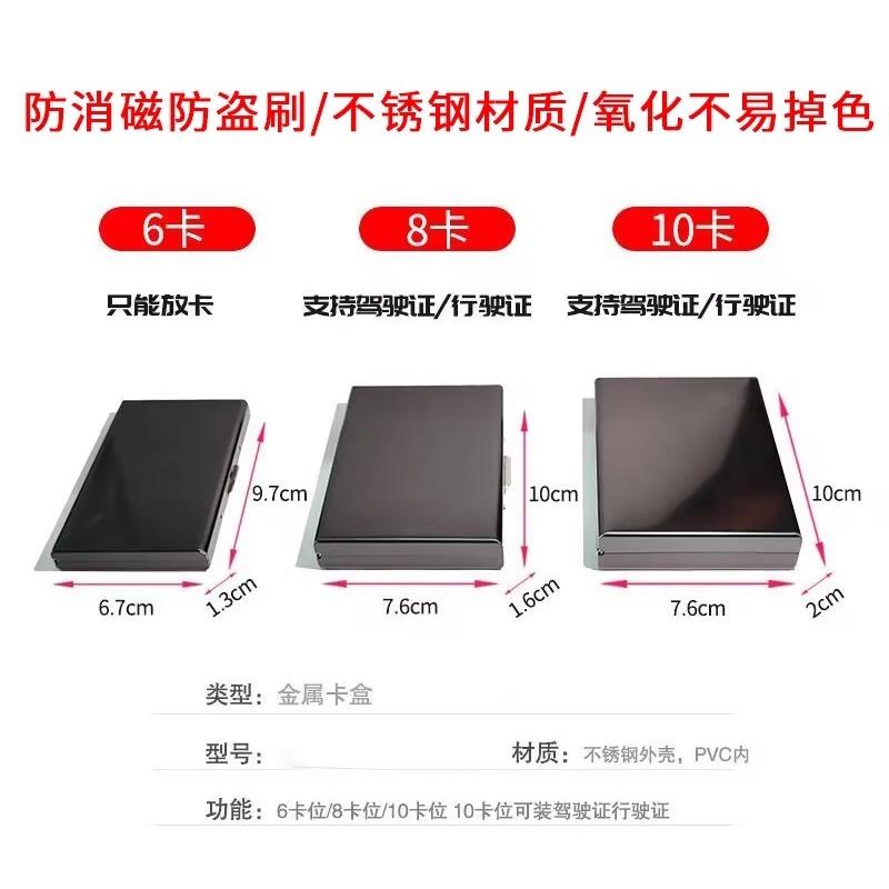 不锈钢卡包钱包防盗刷金属超薄防消磁小巧卡盒信用卡套卡片夹男士
